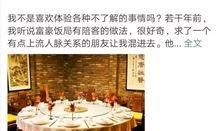 智敏饭局爆料视频,揭秘娱乐圈幕后真相